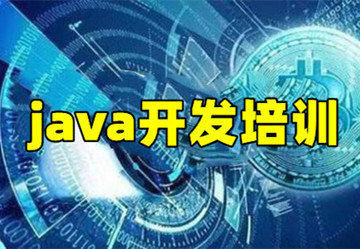 松原IT技能培訓(xùn)與軟件服務(wù)全解析 從開發(fā)到銷售的一站式指南