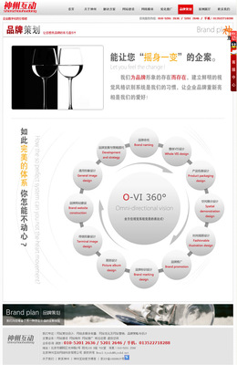 聚焦網(wǎng)絡(luò)與品牌 現(xiàn)代營(yíng)銷(xiāo)策劃的雙引擎