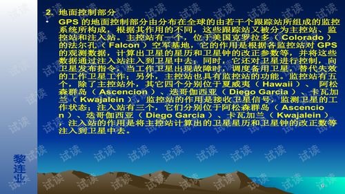 安全技術(shù)防范工程設(shè)計 GPS、GIS與GSM監(jiān)控報警系統(tǒng)的融合實踐
