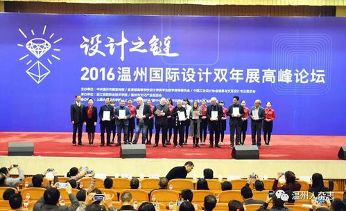 設計盛宴啟幕 第二屆溫州國際設計雙年展帶來安全技術防范工程設計新視角